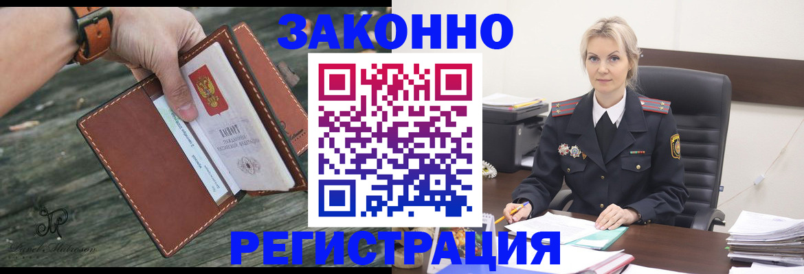 прописка штамп в Гагарине