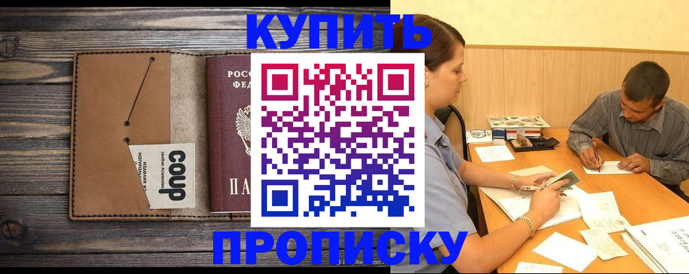 прописка для кредита в Гагарине