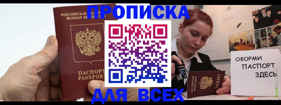 временная регистрация 2025 в Гагарине
