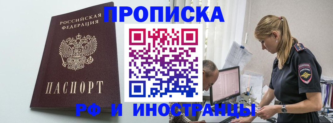 временная регистрация в квартире в Гагарине