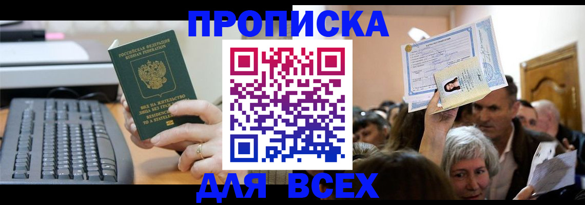 прописка гарантия в Гагарине
