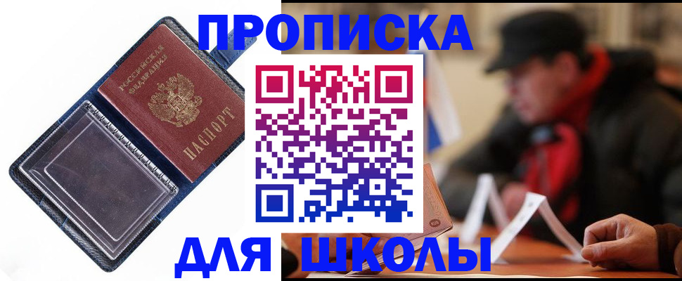 временная регистрация в Гагарине
