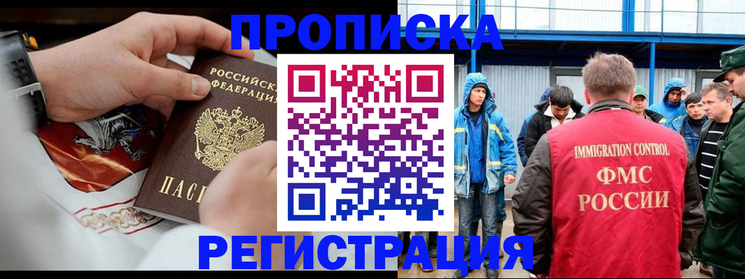 временная регистрация в Гагарине